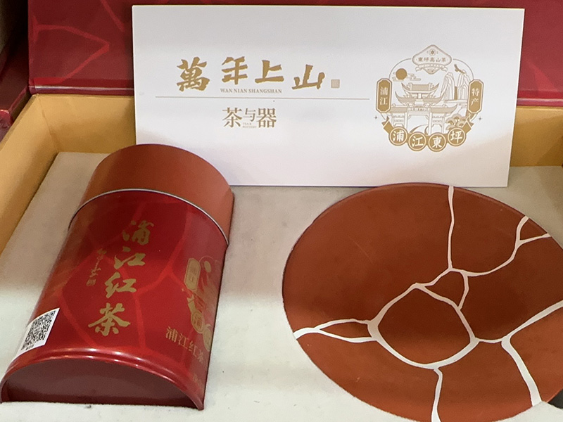 石狮万年上山茶与器